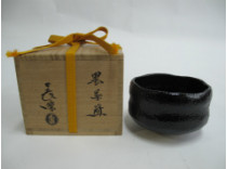 小川長楽の黒茶碗