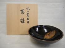 中村東洸の木の葉天目茶碗