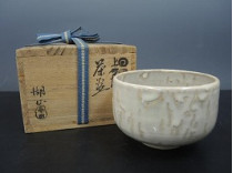 高田湖山の上野焼茶碗を買い取った実績 - 茶道具の買取・売却はいわ ...