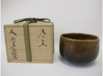  茶碗 大樋年朗造 鵬雲斎書付 飴釉