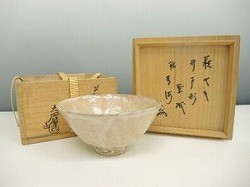 吉賀大眉の萩焼井戸形茶碗を買い取った実績 - 茶道具の買取・売却はいわの美術