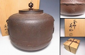 角谷莎村 『万代屋釜』を買い取った実績 - 茶道具の買取・売却はいわの美術